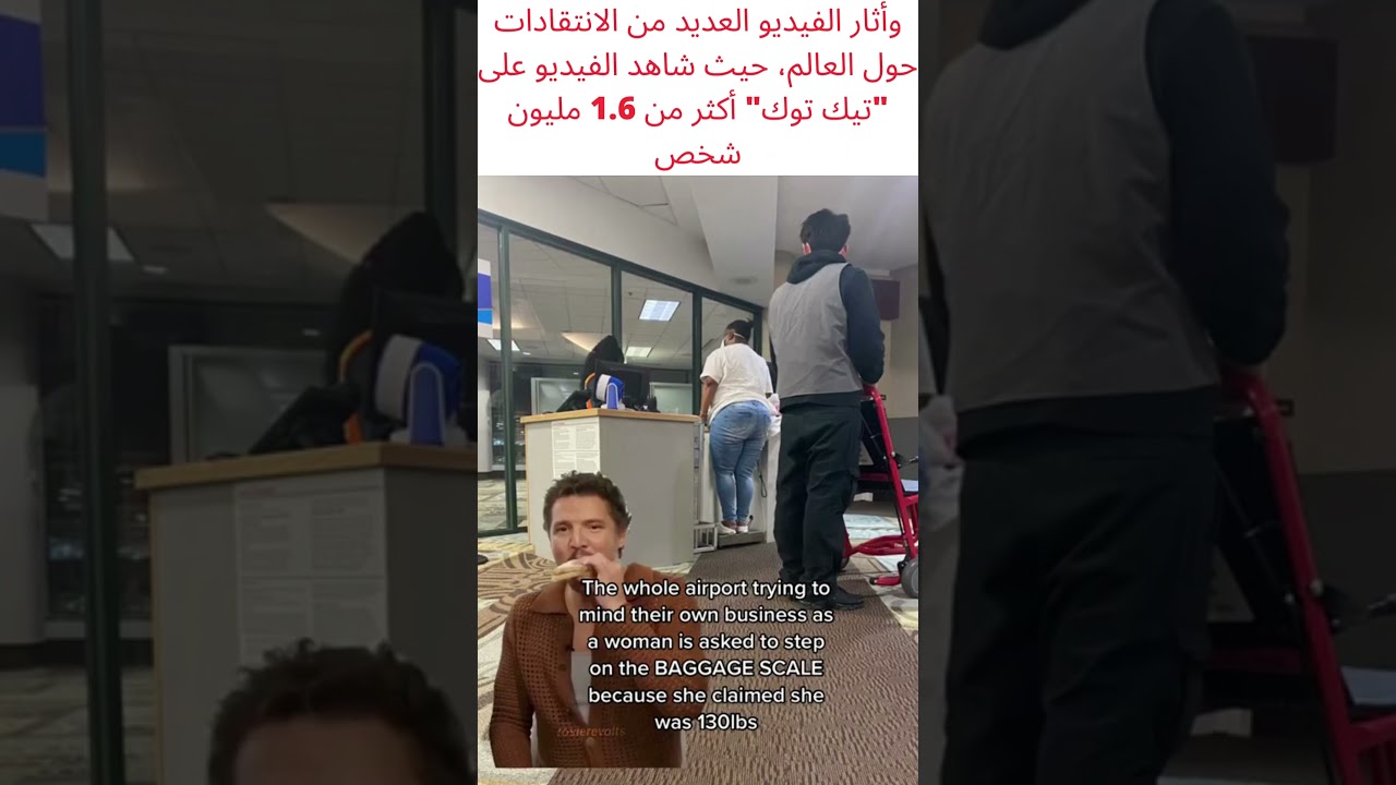 شركة أميركية تزن المسافرين البدناء قبل السماح بصعودهم للطائرة