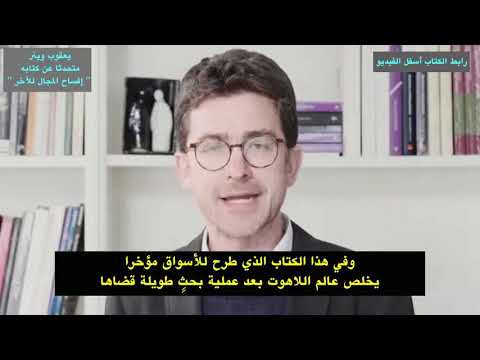 رئيس رابطة الكنائس السويدية Jakob Wiren: بإمكان المسيحيين الإقرار بنبوة محمد