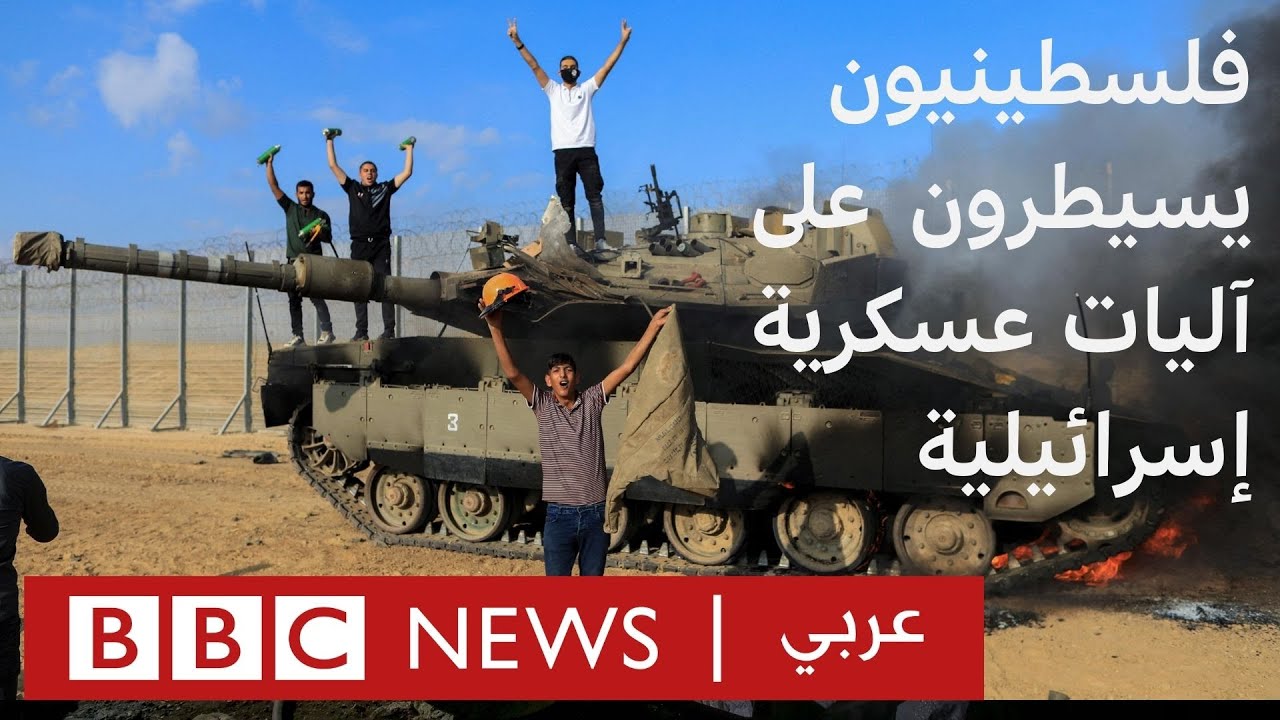فلسطينيون يسيطرون على آليات عسكرية إسرائيلية | بي بي سي نيوز عربي