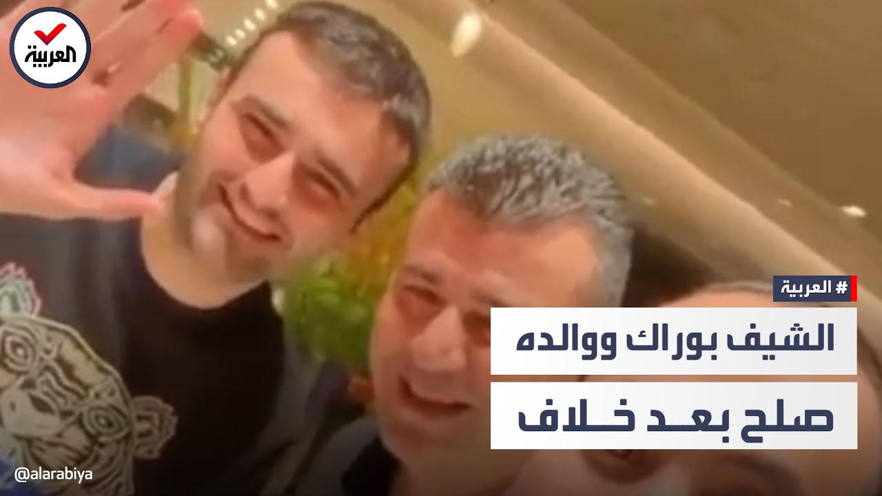 رجل أعمال يمني يعلن الصلح بين الشيف التركي بوراك ووالده