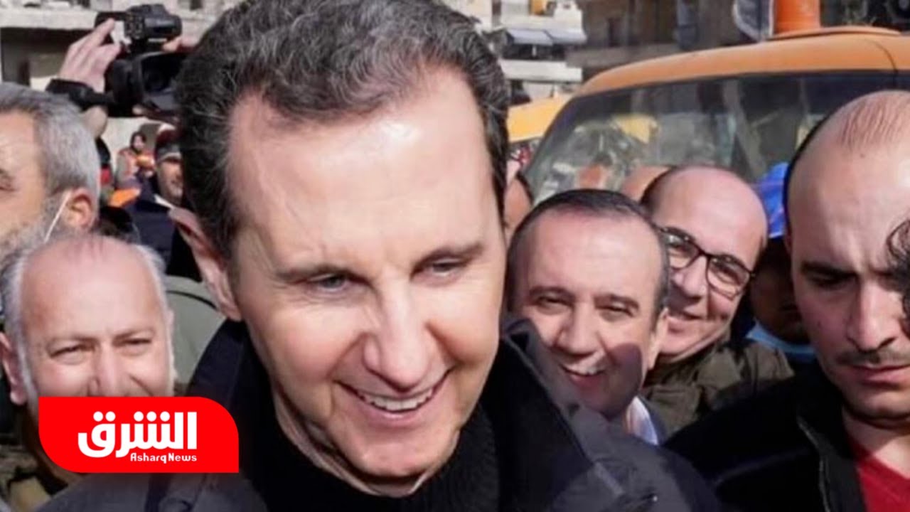 جدل حول ابتسامة الرئيس السوري بشار الأسد أثناء زيارته للمناطق المتضررة من الزلزال - أخبار الشرق