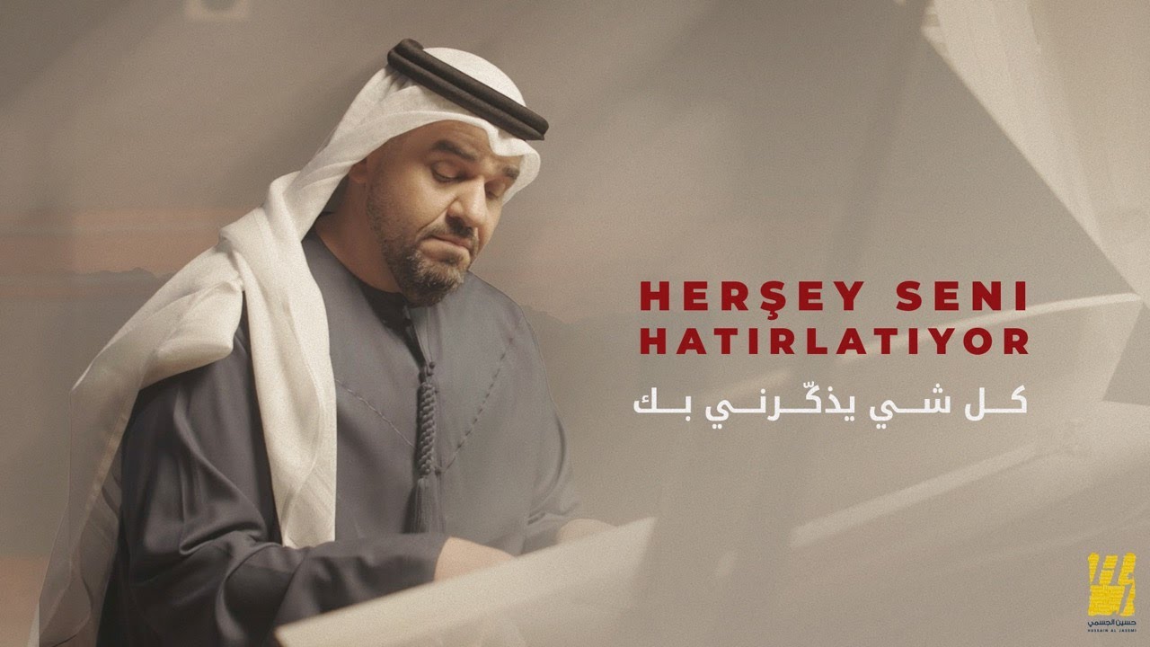 حسين الجسمي - كل شي يذكرني بك  (حصرياً) | 2022 | Hussain Al Jassmi - Herşey Seni Hatırlatıyor