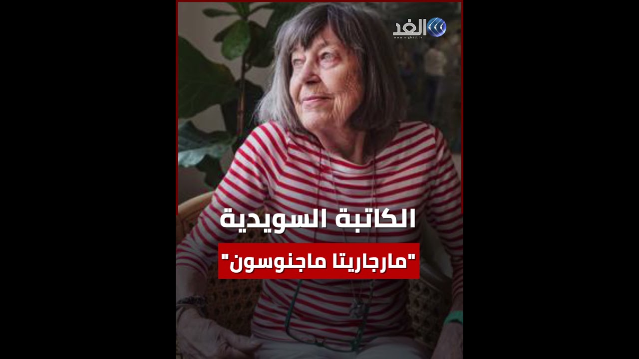 هكذا يستعد سكان السويد للموت