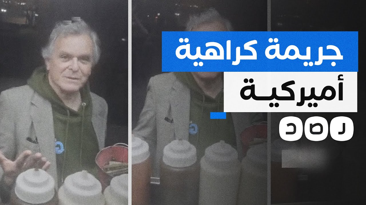 أساء للنبي محمد..مسؤول أميركي سابق يرتكب جريمة كراهية بحق بائع مصري في نيويورك.. ما القصة؟