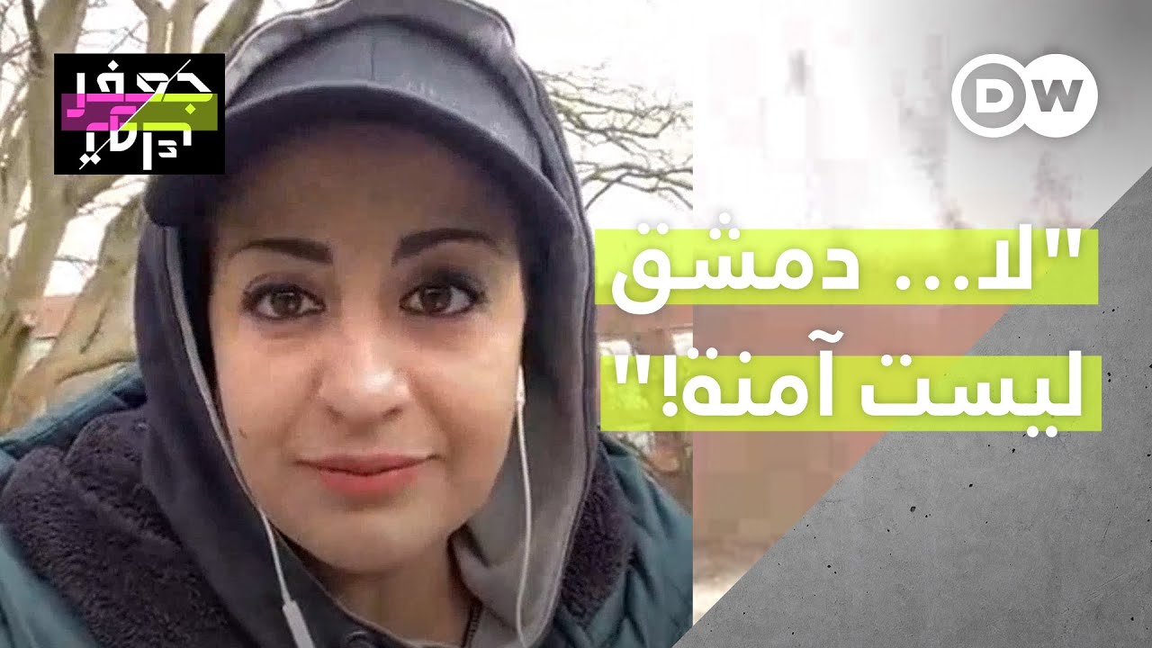 صرخة أم سورية بعد قرار ترحيلها!