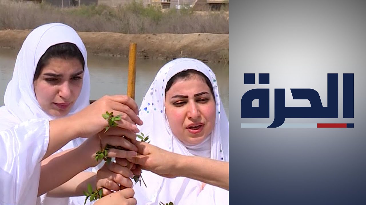بعد توقف لسنوات.. الصابئة المندائيون في العراق يحتفلون بعيد "برونايا" ويتعمدون بمياه النهر