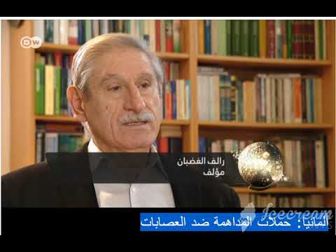 ألمانيا- حملة مداهمات واسعة ضد مجموعة "السلام 313" العراقية