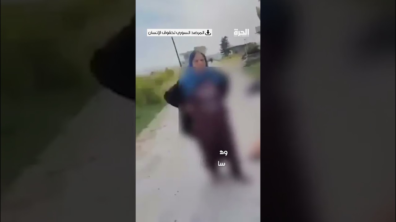 أم سورية تتعرض لإساءات من مسلحين أمام جثامين أبنائها