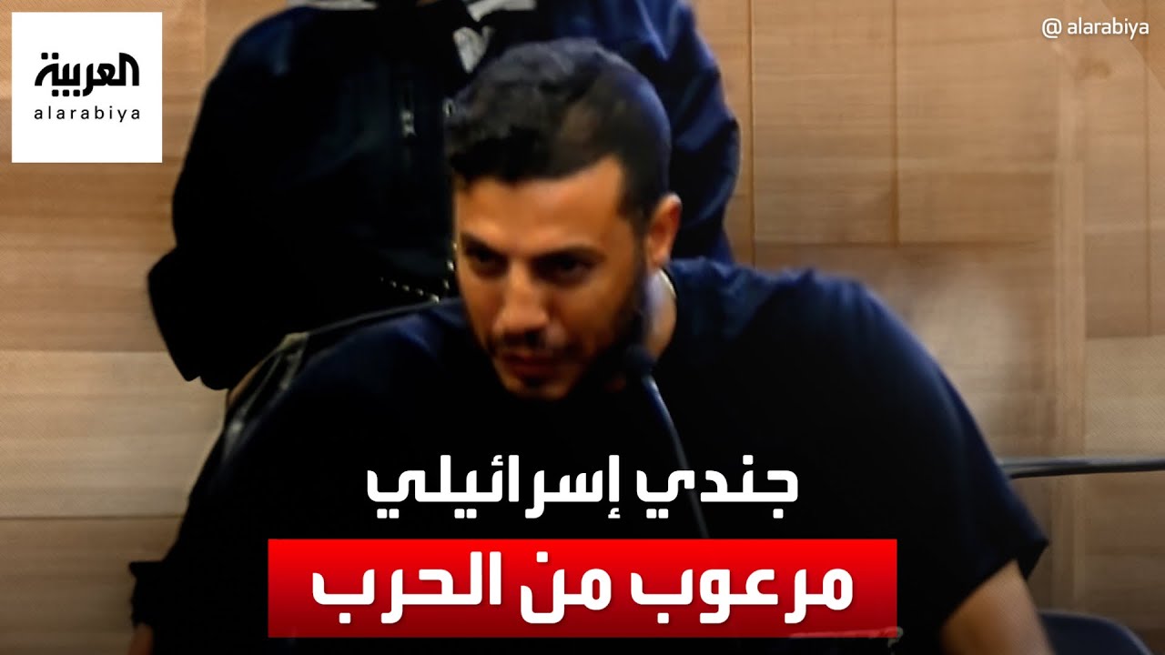 "أتبول على نفسي من الخوف".. جندي إسرائيلي بعد عودته من غزة يروي وقائع المعارك