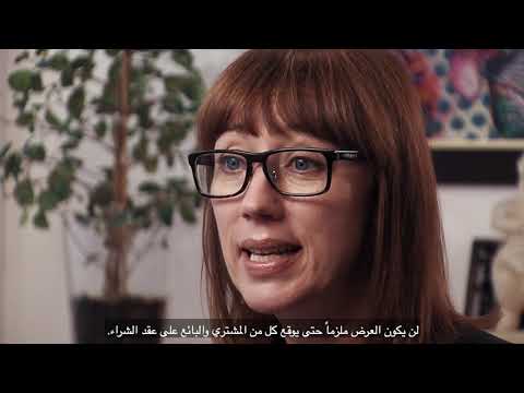 Om den svenska bostadsmarknaden - textad arabiska