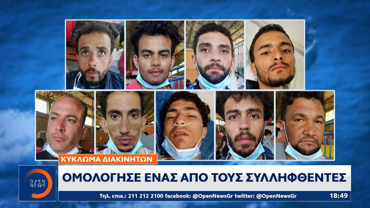 Σοκαριστικές μαρτυρίες για τους διακινητές – Ομολόγησε ένας από τους συλληφθέντες | Ethnos