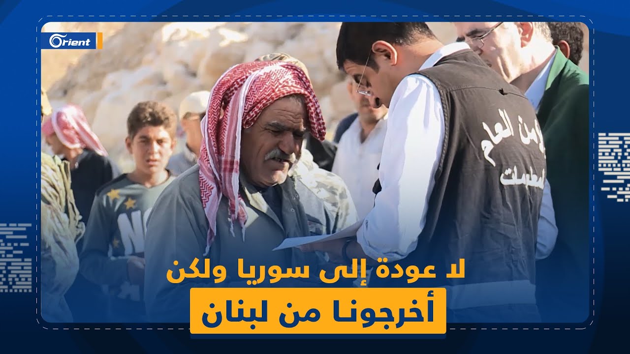 اللاجئون السوريون في لبنان في دائرة الابتزاز السياسي مرة أخرى