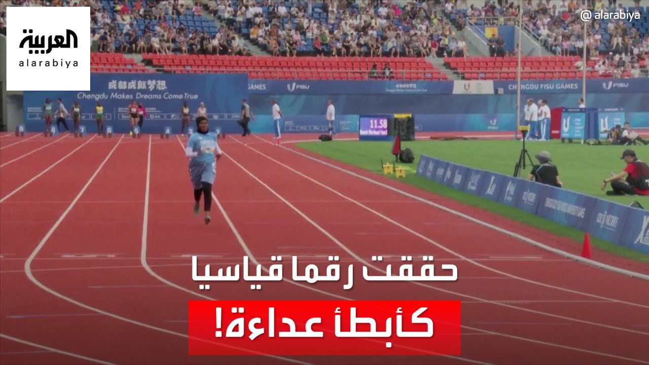 عداءة صومالية تحقق رقما قياسيا كأبطأ من شارك في سباق بالصين