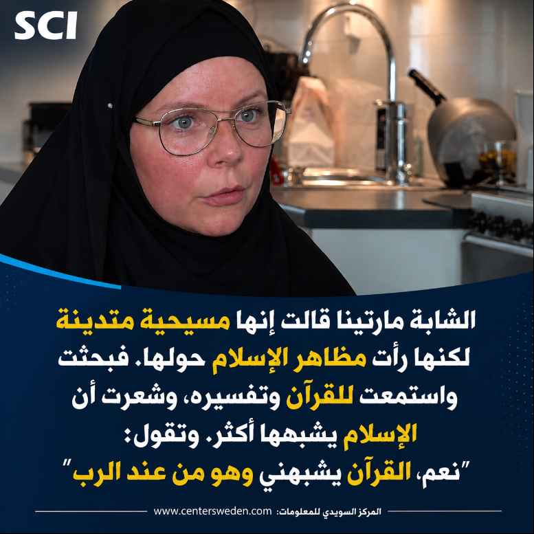 انتقادات وجدل لاعتناق فتاتين سويديتين للإسلام وارتداء الحجاب 4 444