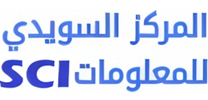 المركز السويدي للمعلومات - SCI