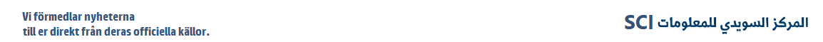 المركز السويدي للمعلومات - SCI