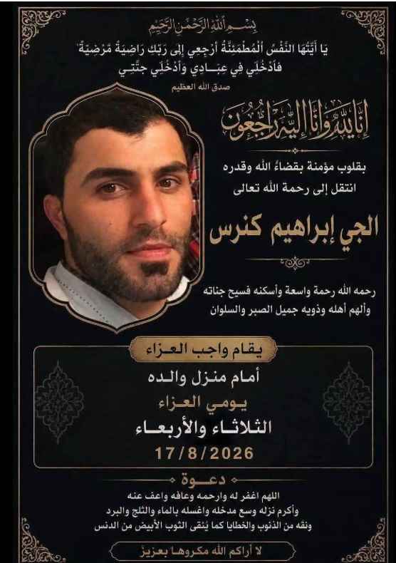 وفاة شاب سوري مقيم في السويد خلال رحلة سياحية.. عمود إنارة سقط عليه بعد اصطدام حافلة به 4 9 2